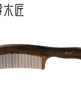 谭木匠实用装合木梳CGB0203 创意生日礼物
