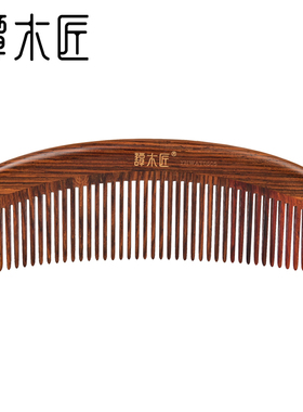 谭木匠新品礼盒按摩合木梳YHWAT0505 节日礼物