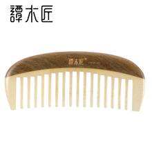 谭木匠正品礼盒角木YTBJ梳5-11绿檀木羊角天然梳按摩头皮经络护发