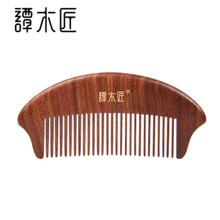 谭木匠情人节礼物整木开齿梳简心男士女士旅行款专用按摩头皮经络