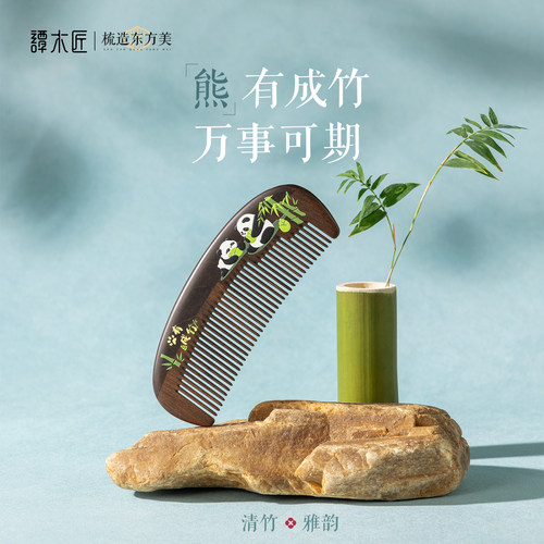 谭木匠按摩护发个人洗护木梳子