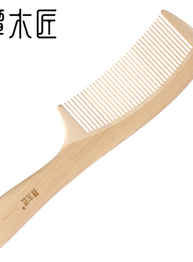 谭木匠正品合木梳SHY0204按摩头皮经络女士长发专用护发可定制