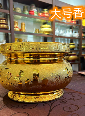 陶瓷烧香炉仙字大号炉碗10寸12寸