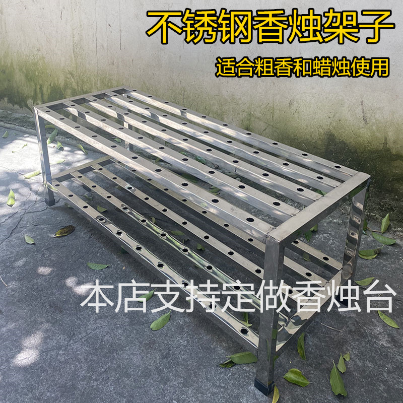 插高香座蜡烛架子佛具用品不锈钢