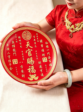 中式陶瓷天官赐福福字摆件