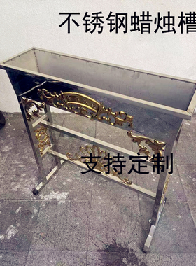 不锈钢香烛台大蜡烛槽可定制烛台