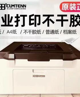 沧田CTP-2206C激光A4不干胶打印机办公家用商用作业打印机 无线