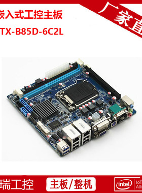 嵌入式TH-B85D 8111E双千兆网卡 6COM 工控级ITX主板 广告机