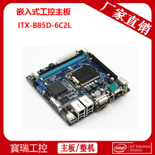 嵌入式TH-B85D 8111E双千兆网卡 6COM 工控级ITX主板 广告机