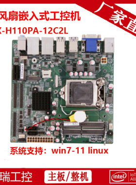 嵌入式工控主板Intel ITX-H110-12C 双网卡支持6代酷睿12个COM232