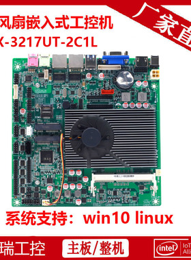 低功耗酷睿I3三代ITX-3337U-2C2L专业嵌入式工控机一体机医疗主板
