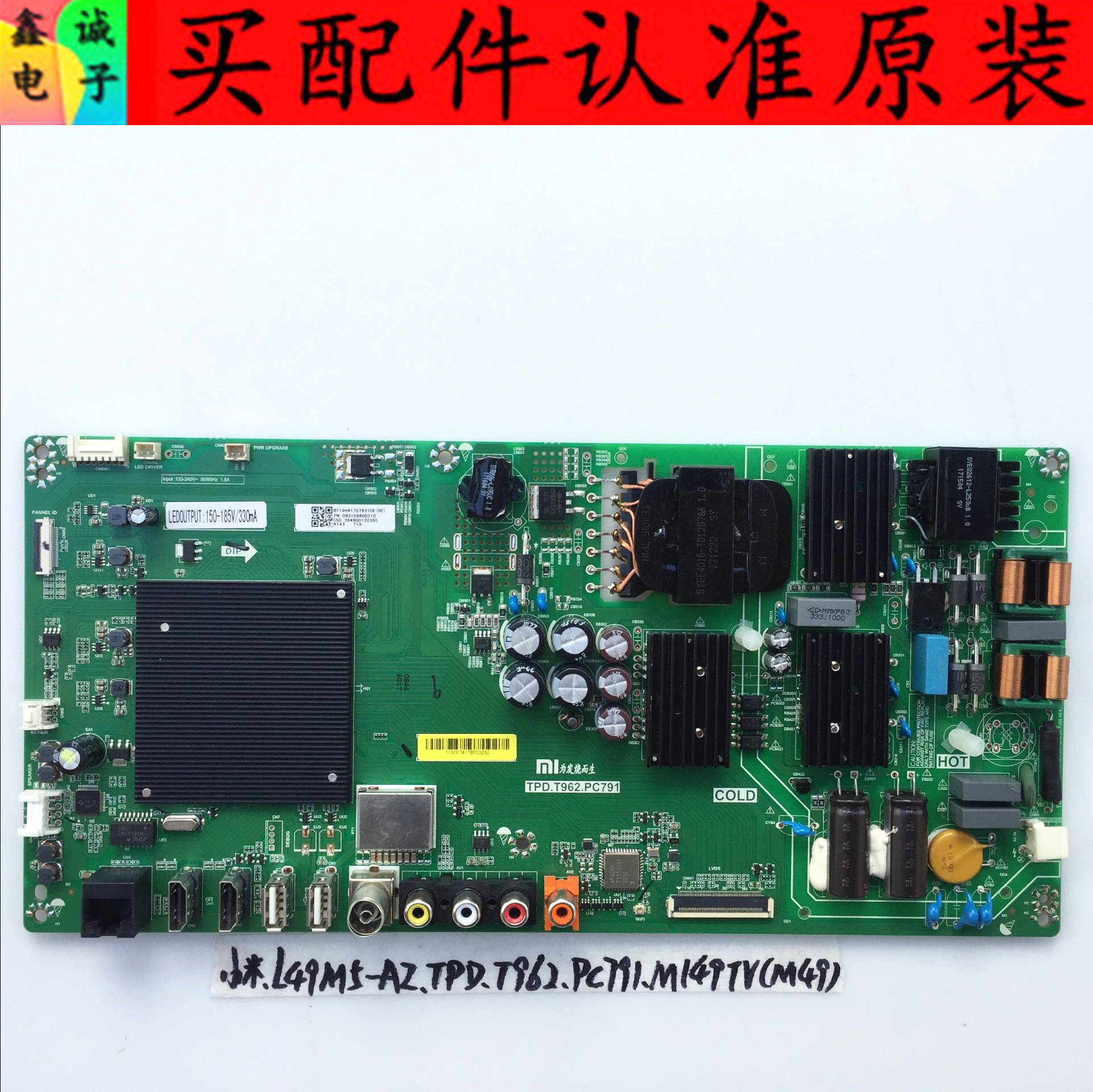 原装小米L49M5-AZ 主板TPD.T962.PC791 配三星屏Ml49TV(M49）|ruв категории Цифровые аксессуары, рынок электронных компонентов, электронный элемент, ПХД плат/печатных плат - от Buy2taobao.com для оказания профессиональной услуги покупки агента Taobao