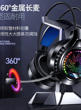 适用惠普暗影精灵9/10/11笔记本电脑有线头戴式耳机麦克风游戏cf