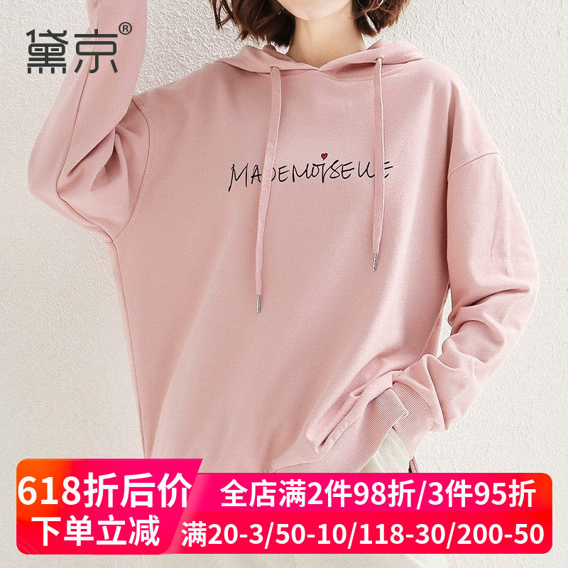 粉红色连帽卫衣2020新款春秋薄款潮女宽松韩版中长款长袖外套上衣