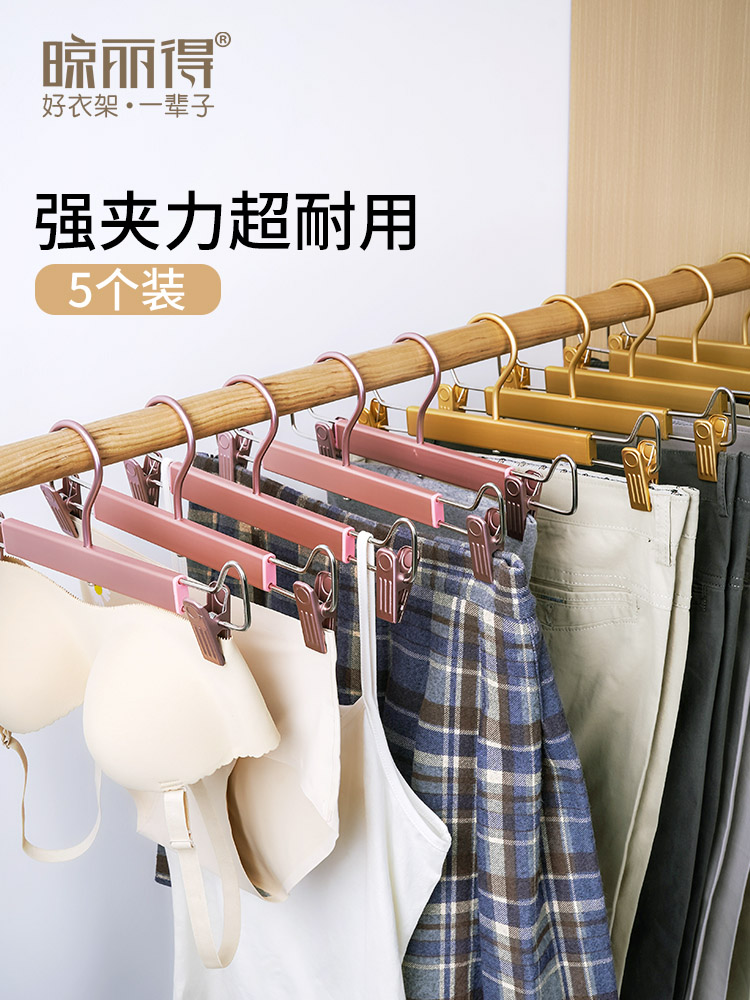 铝合金裤夹衣架家用裤子夹子无痕晾内衣架裤夹子裙夹衣架裤架裤挂