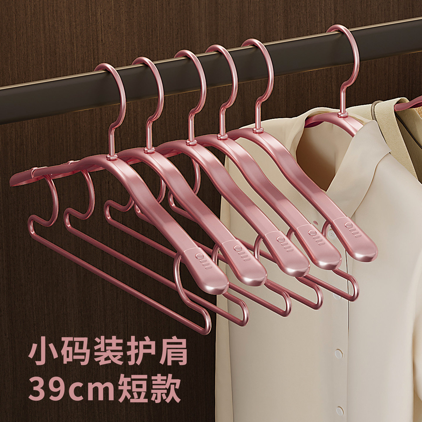 女士衣架39cm铝合玫瑰金防滑防肩角无痕衣架家用高端挂衣小号衣架