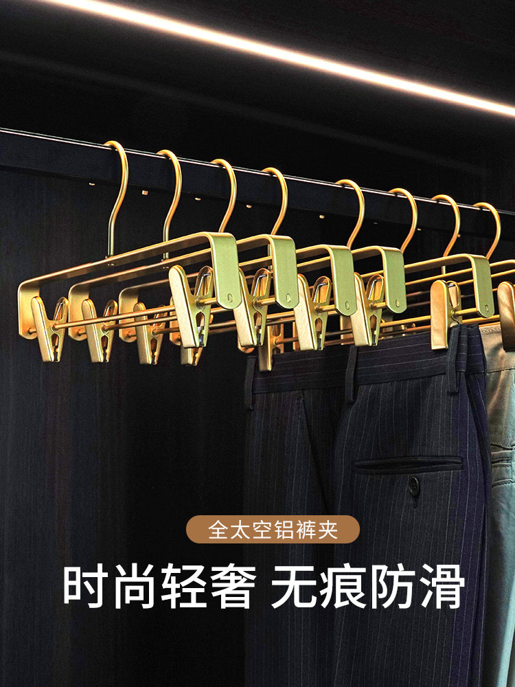 铝合金裤架裤夹子家用无痕强力防滑内衣裙子夹子衣架晾晒裤子衣架