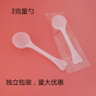 3克塑料小勺子粉末勺三克勺3g粉剂PP限量勺定量粉末勺小勺子包邮