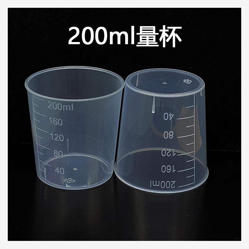 200毫升塑料量杯加厚带刻