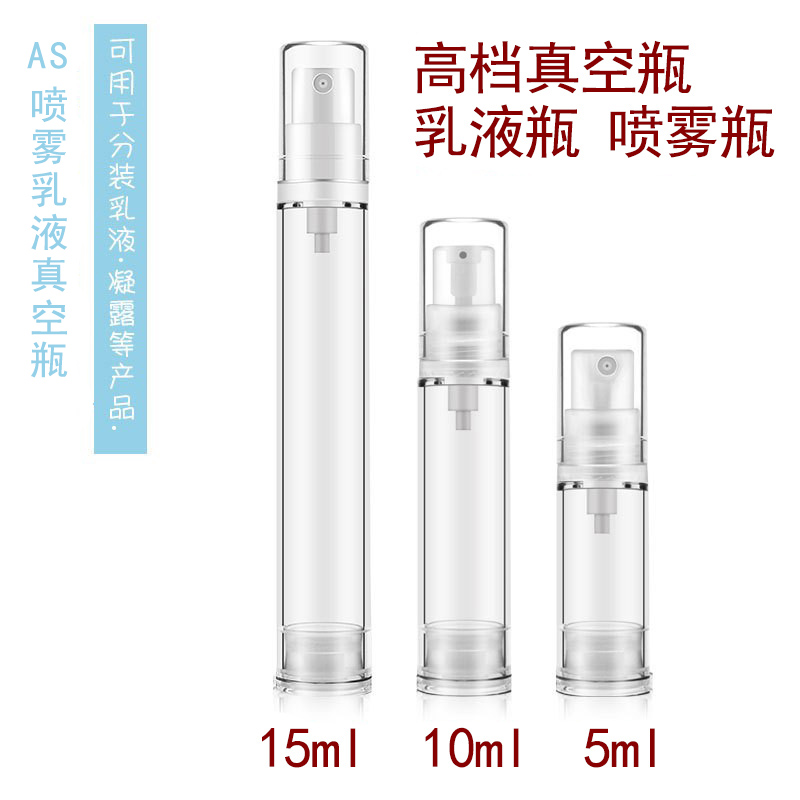 5ml10毫升试用包瓶护肤品