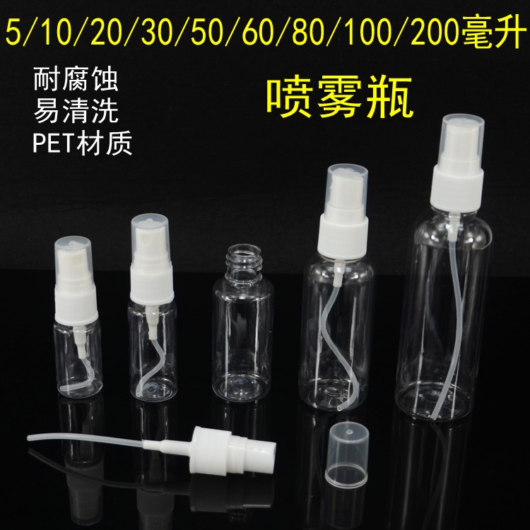 酒精喷瓶10ml2350/毫升透