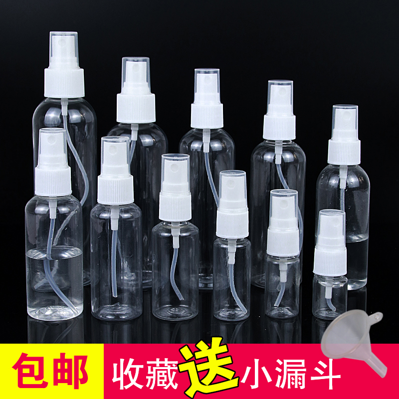 喷雾瓶旅行分装瓶化妆水