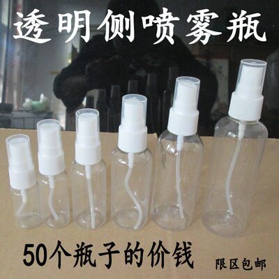 10203050毫升喷雾瓶细雾