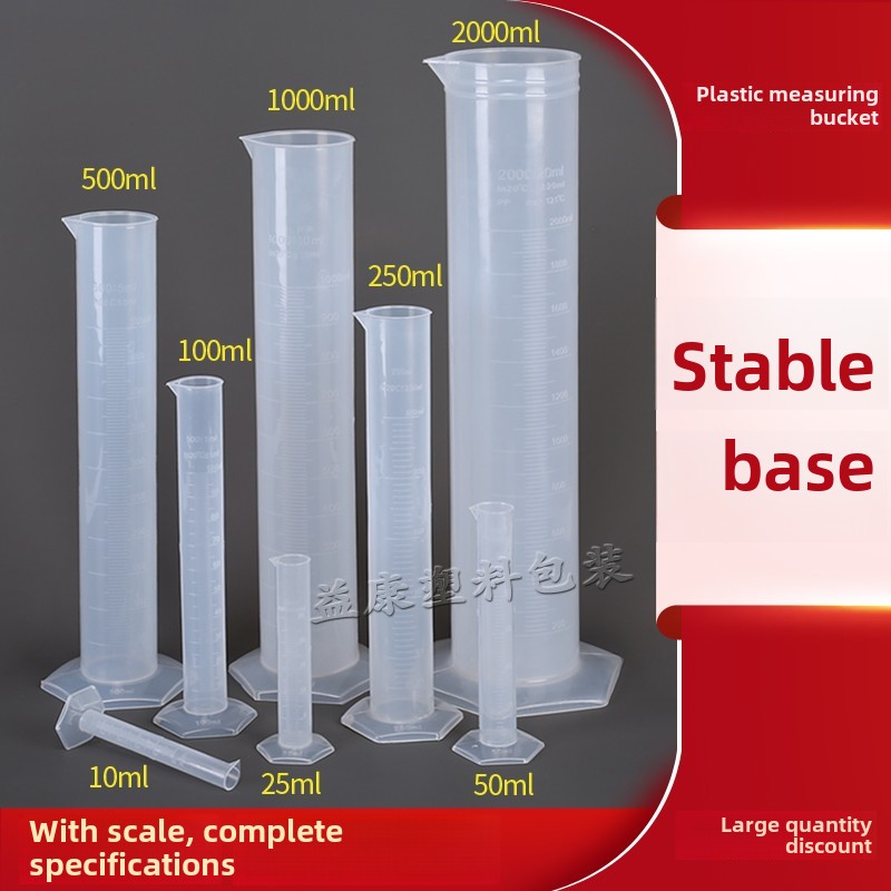 塑料量筒 量杯 10ml 25ml 50ml 100ml 250ml 500ml 1000ml 带刻度