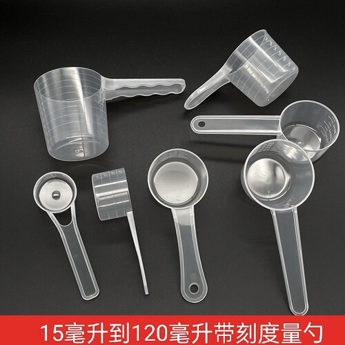 量勺20克奶粉勺限果40ml