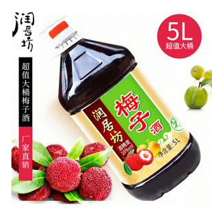 厂家直销超大桶梅子酒果酒女生甜酒5L装低度酒女士酒青梅酒16度