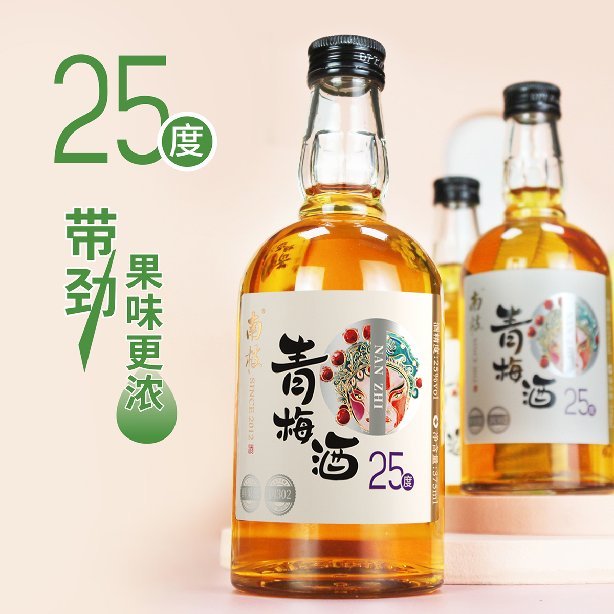 青梅酒375瓶装微醺南枝眉山