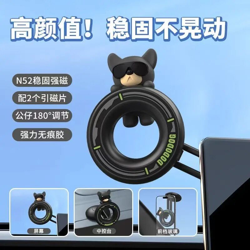 DODO狗卡通车载手机支架磁吸中控屏仪表台360度汽车航架男士专用