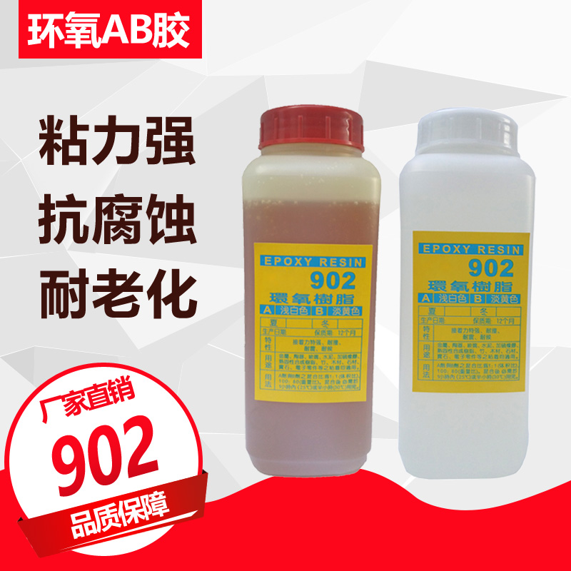 批发902环氧树脂ab胶水慢干半透明高强度拼板胶粘木材木工铁2kg