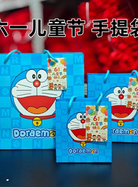 六一儿童节礼品袋蓝色卡通叮当猫哆啦A梦手提纸袋班级分享礼物袋