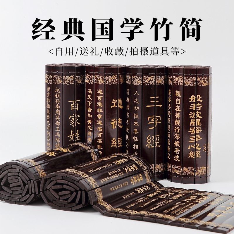 经典国学竹简手工雕刻复古装饰品文房四宝收藏摆件