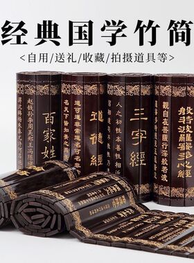 复古手工雕刻竹简文房摆件
