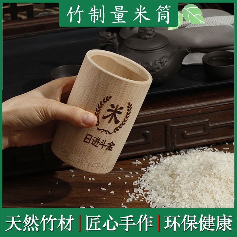 雕刻竹筒竹制量米筒米桶圆形复古量米杯家用量米器竹筒厨房用具