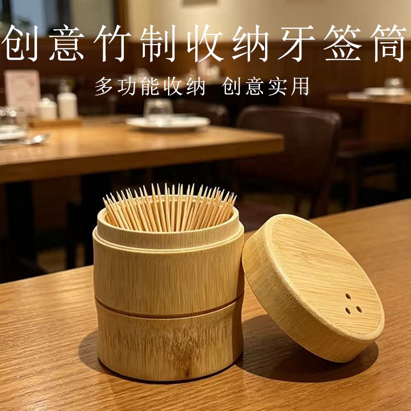 复古天然竹木牙签罐家用客厅茶几牙签盒创意中式风格牙签筒商用款