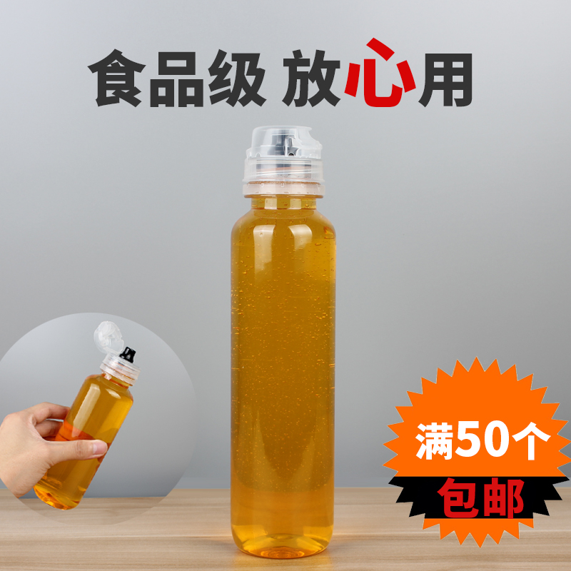 蜂蜜瓶塑料瓶1斤500g尖嘴便携式分装挤压方便装蜂蜜瓶子50个包邮 厨房/烹饪用具 密封罐 原图主图