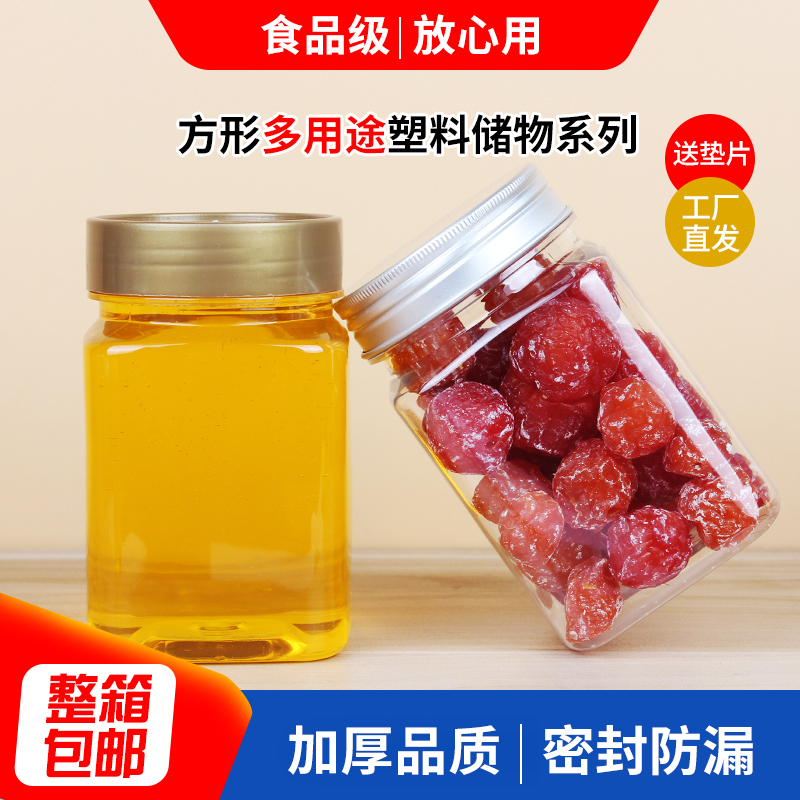 高档蜂蜜瓶塑料瓶PET食品级专用一斤装加厚带盖铝盖透明2斤密封罐-封面