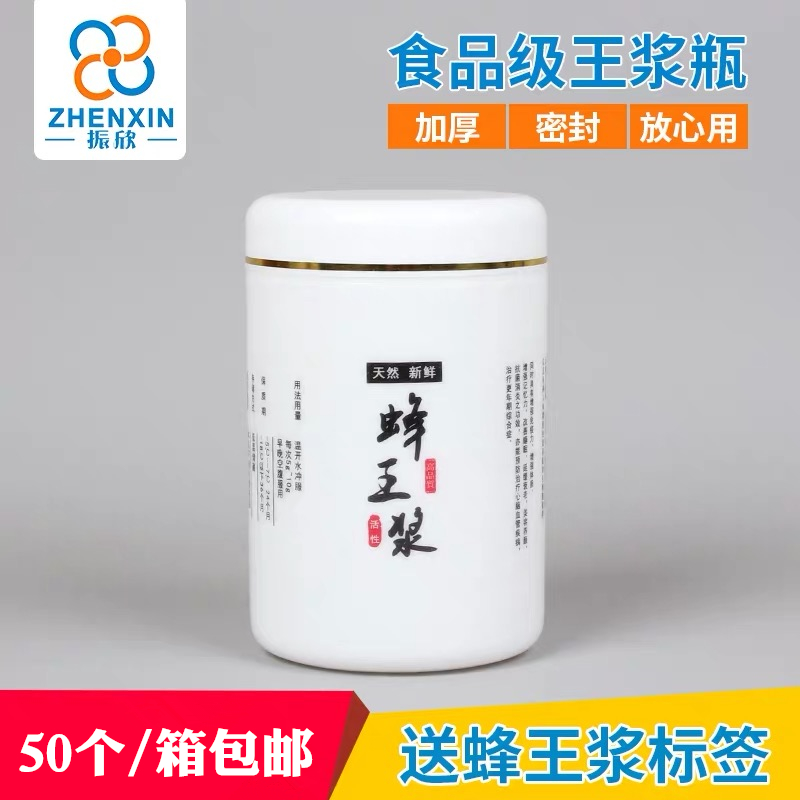 500g蜂王浆瓶子蜂蜜瓶塑料瓶1斤装储物白色密封罐批发大口皇浆瓶