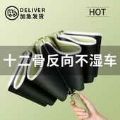 全自动雨伞女折叠大号加固加厚结实抗风晴雨两用太阳防晒防紫外线