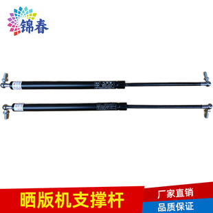 晒版机支撑杆丝印曝光晒板机气弹簧伸缩液压气压支杆配件丝网印刷