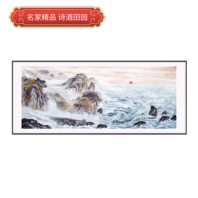八尺横幅 国画 精品现代山水【观海听涛】未装裱 印刷品装饰画