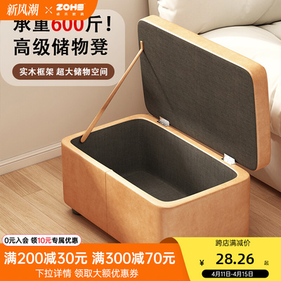 收纳凳储物凳矮凳换鞋凳家用小凳子收纳箱可坐床尾凳沙发凳长条凳