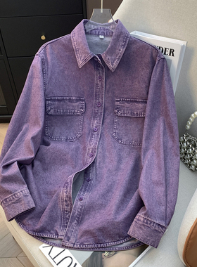 春季新款高端紫色水洗牛仔衬衫女设计感小众纯棉上衣休闲宽松外套