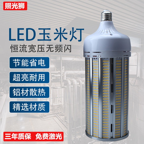 led灯泡E27螺口家用车间工厂房