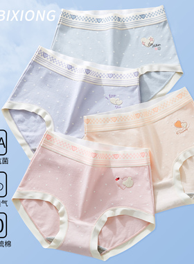 内裤女生纯棉抗菌高初中学生青春发育期少女大码高腰中大童三角裤