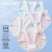 少女内裤 纯棉发育期初高中生16岁青少年女孩学生女童全棉三角短裤