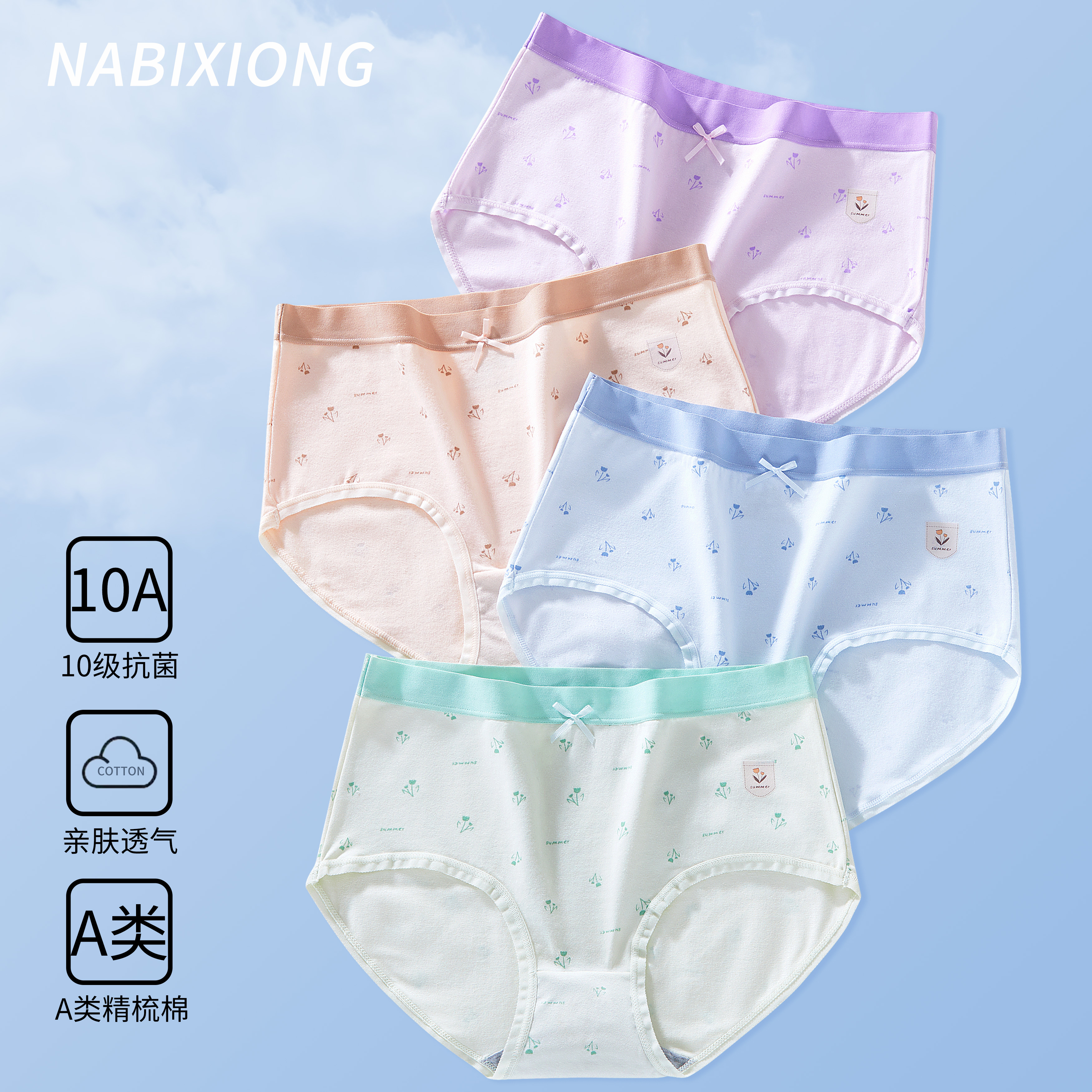 发育期少女学生纯棉抗菌三角内裤
